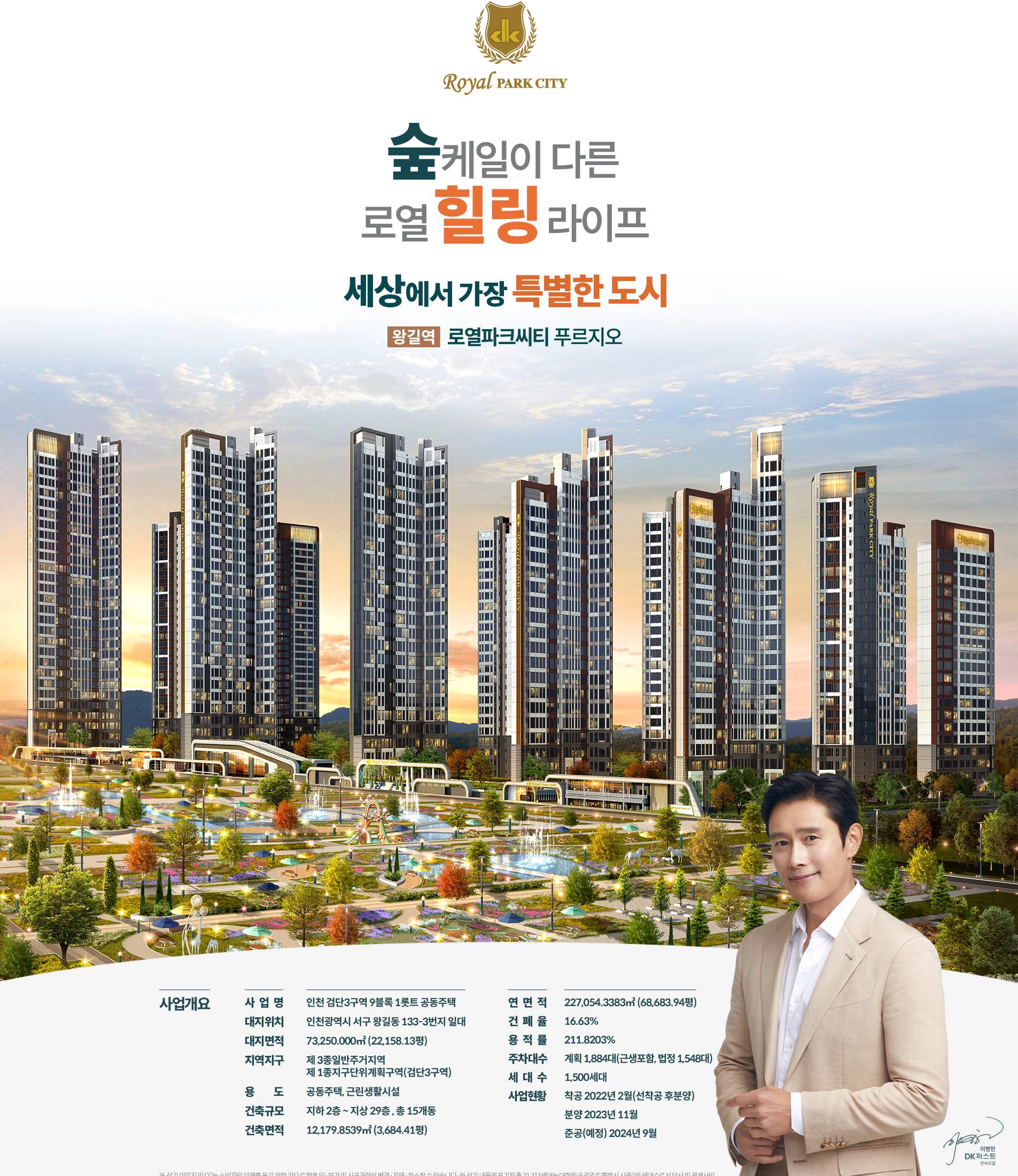 사업개요